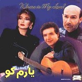 شنیدم (شهره) از فرامرز اصلانی